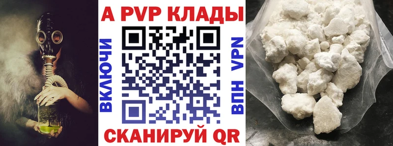 Alpha PVP СК  купить  цена  Альметьевск 