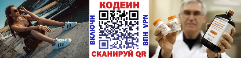 Кодеин напиток Lean (лин)  Альметьевск 