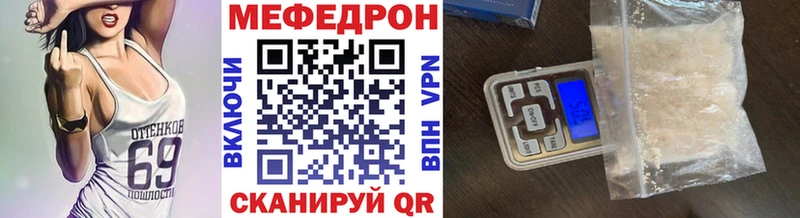 Меф мяу мяу мука Альметьевск