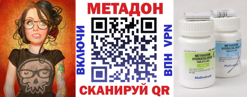 МЕТАДОН methadone  хочу наркоту  Альметьевск 
