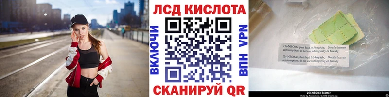 Марки 25I-NBOMe 1500мкг  Альметьевск 