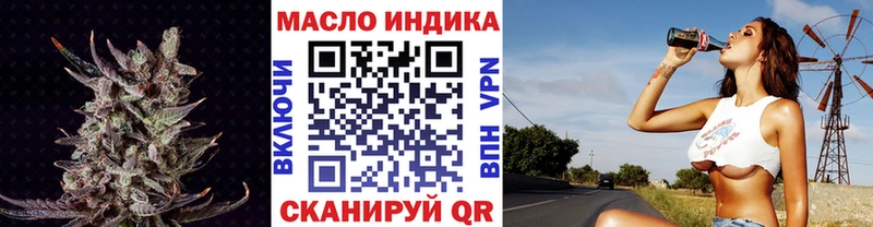 ТГК гашишное масло  KRAKEN как зайти  Альметьевск  купить наркоту 
